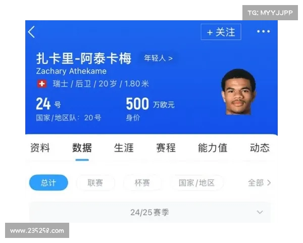 斯基拉曝米兰与阿泰卡梅签订四年合同 正与伯尔尼年轻人进行谈判 斯基拉曝米兰与阿泰卡梅签订四年合同 正与伯尔尼年轻人进行谈判