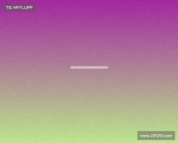 孔帕尼让拜仁输给巴黎圣日耳曼遗憾又窝囊全队表现堪忧