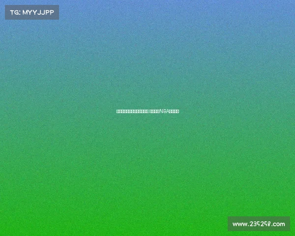 红鸟资本计划组建米兰篮球队 目标参加NBA欧洲联赛 红鸟资本计划组建米兰篮球队 目标参加NBA欧洲联赛